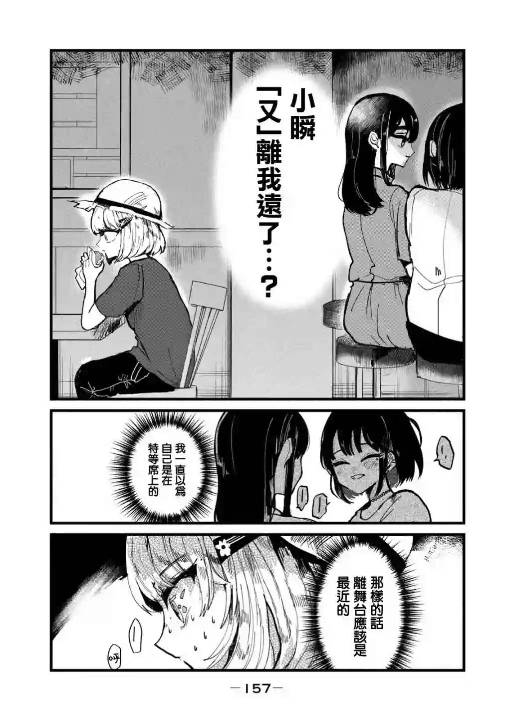 能让这份爱画上休止符吗第15话