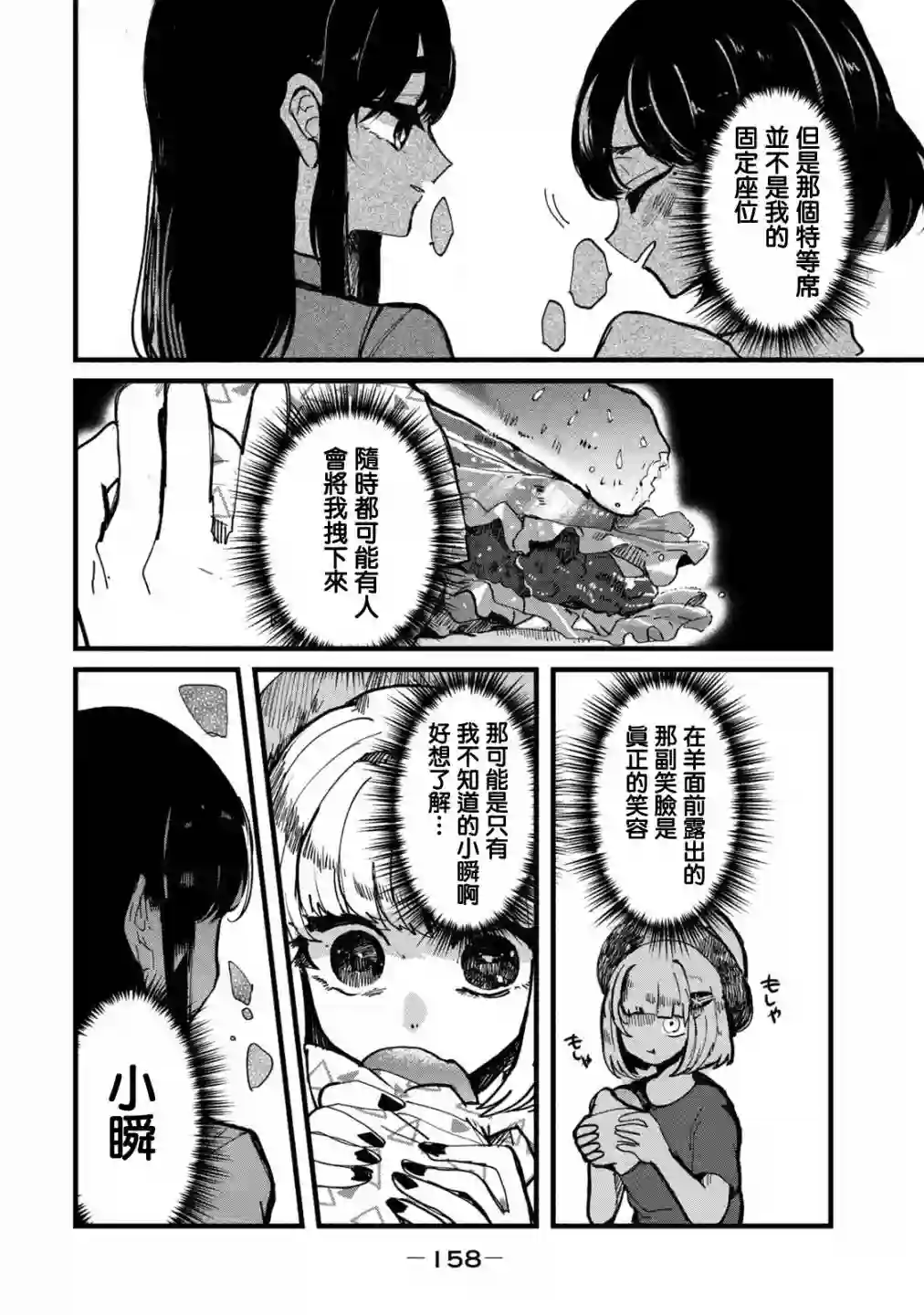 能让这份爱画上休止符吗第15话