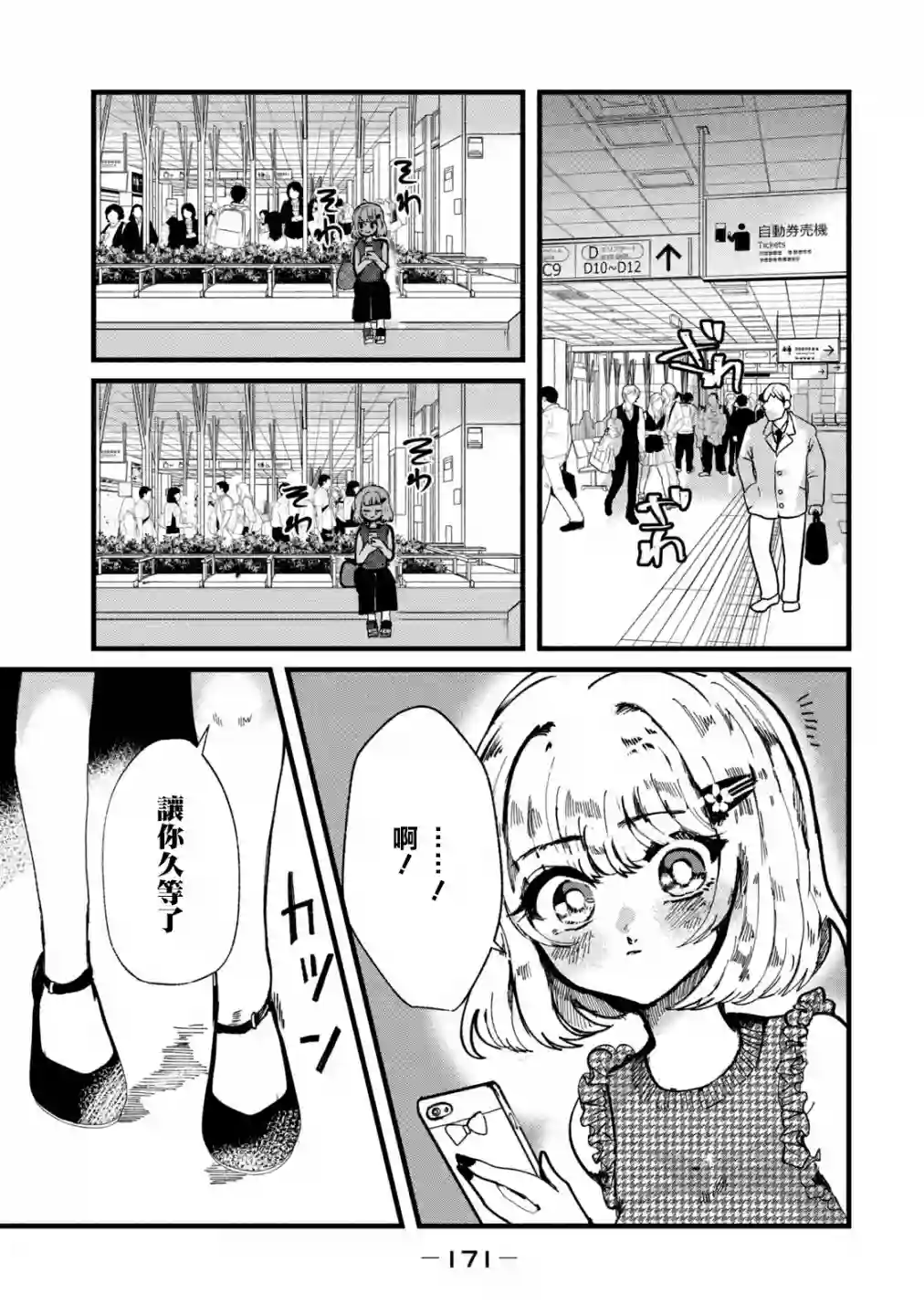 能让这份爱画上休止符吗第16话