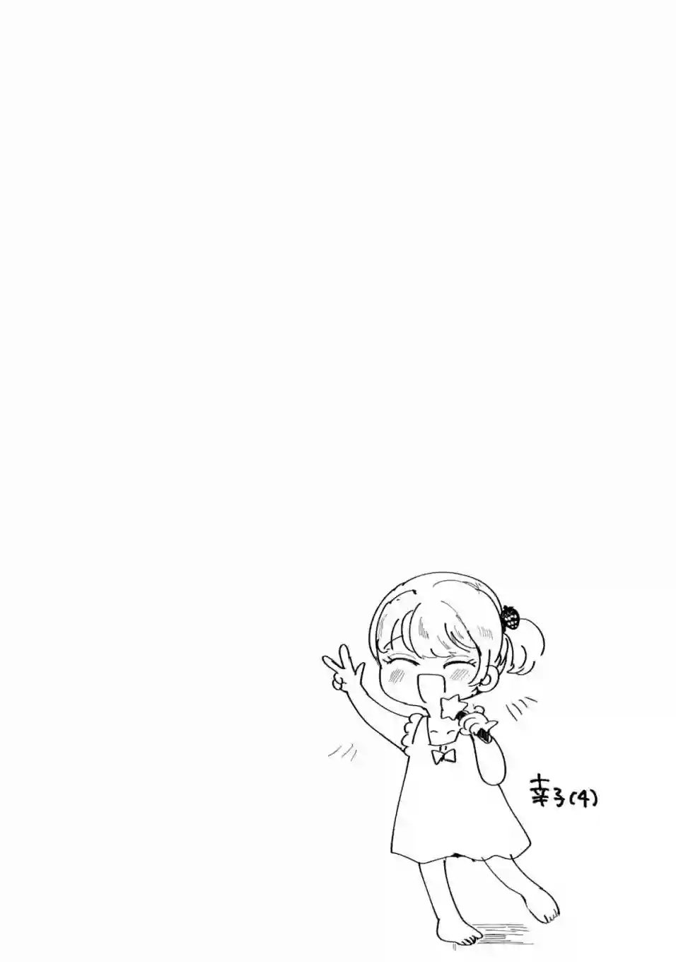 能让这份爱画上休止符吗第19话