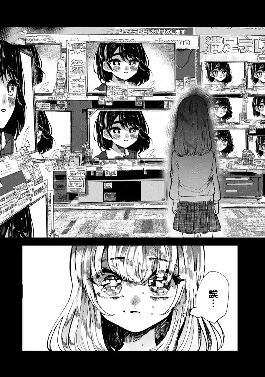 能让这份爱画上休止符吗第20话