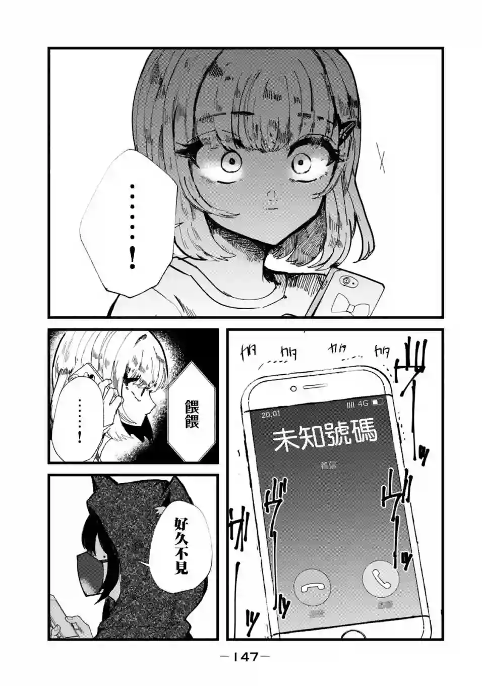 能让这份爱画上休止符吗第23话