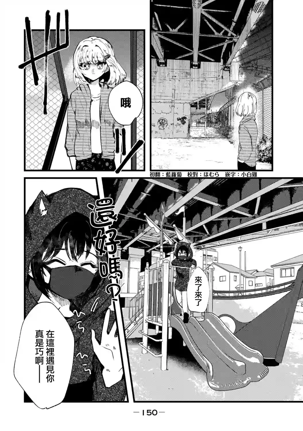 能让这份爱画上休止符吗第24话