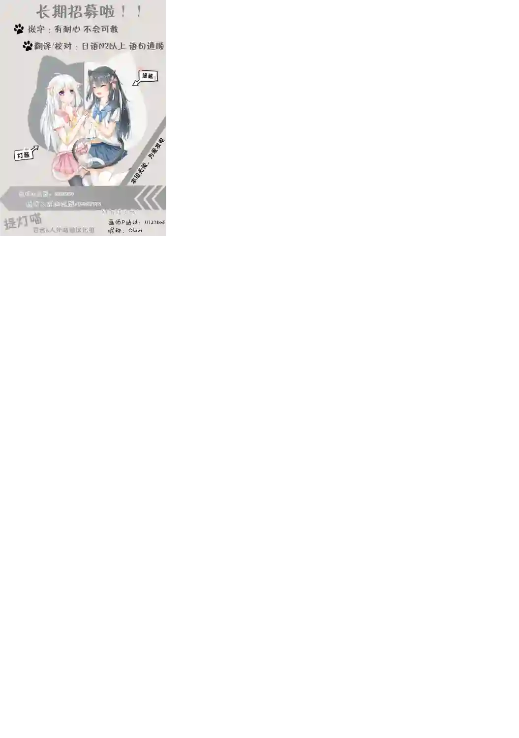 能让这份爱画上休止符吗第24话