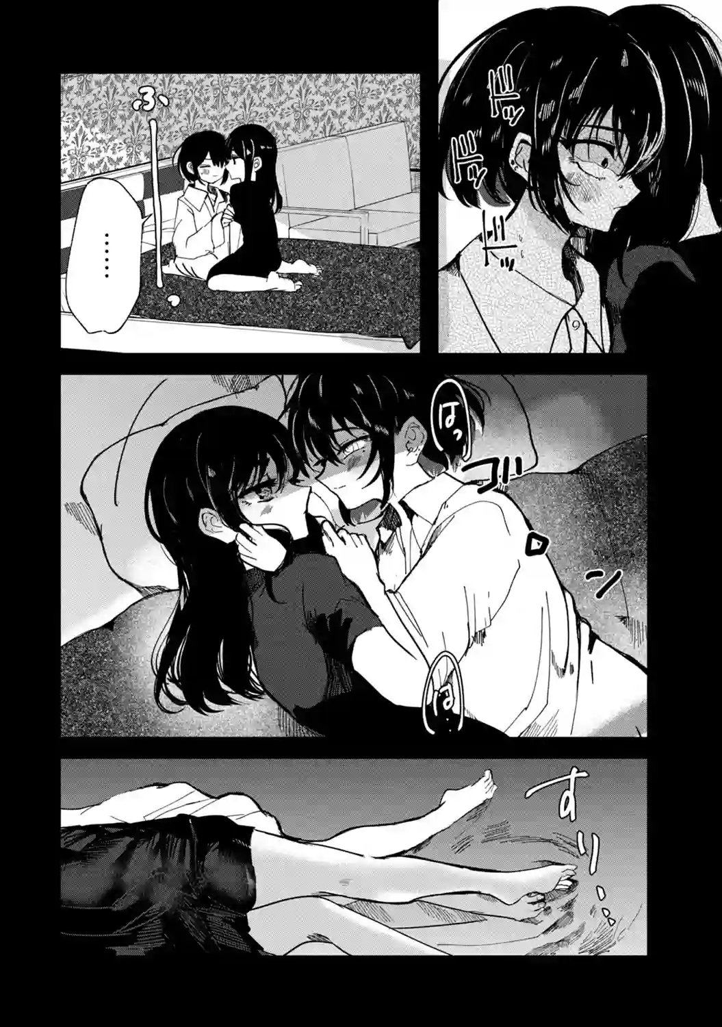 能让这份爱画上休止符吗第24话