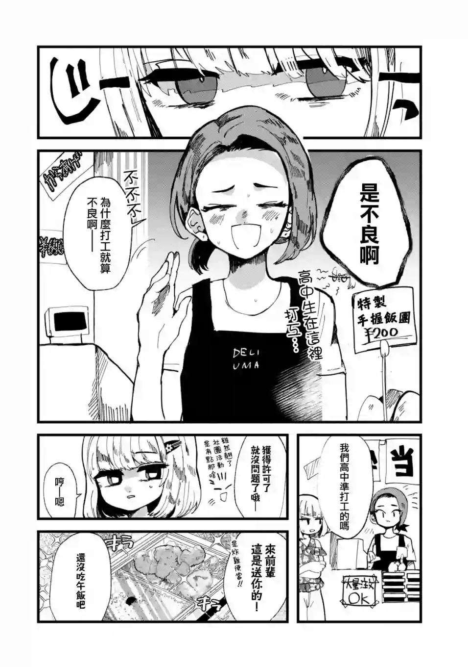 能让这份爱画上休止符吗第25话