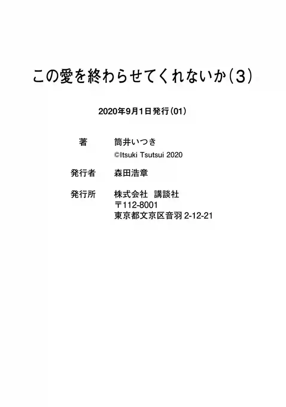 能让这份爱画上休止符吗第25话