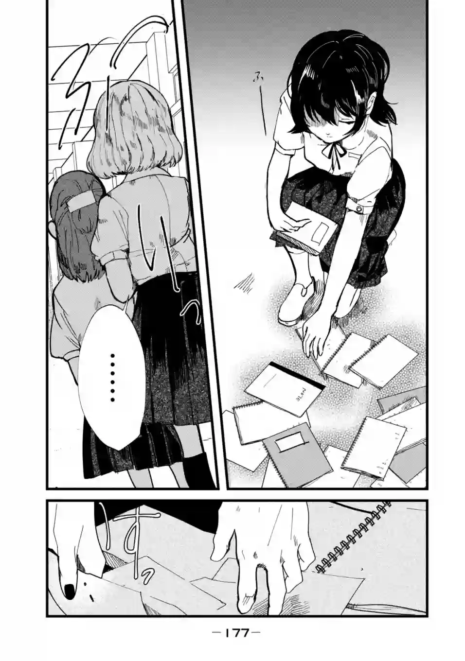 能让这份爱画上休止符吗第25话