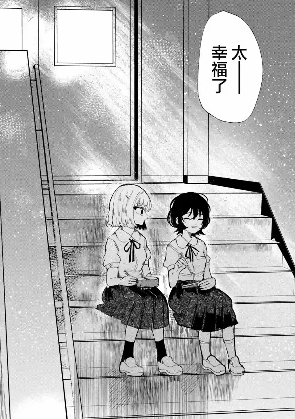 能让这份爱画上休止符吗第25话