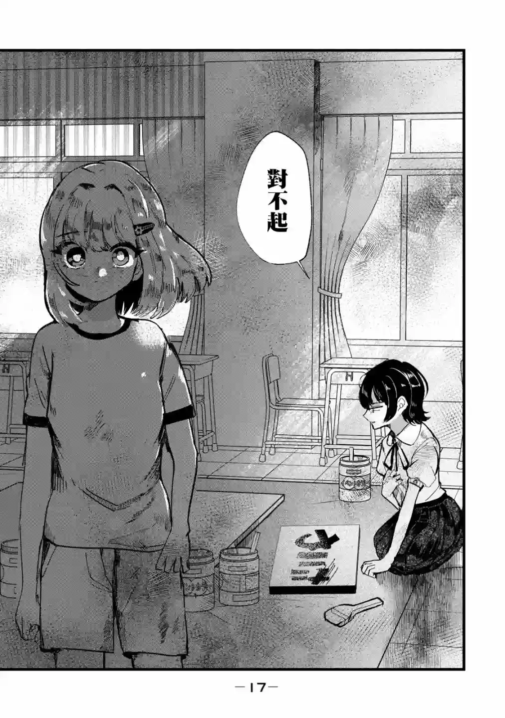 能让这份爱画上休止符吗第26话