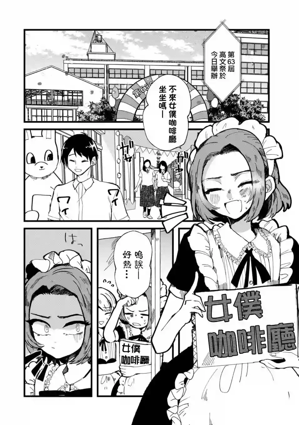 能让这份爱画上休止符吗第27话