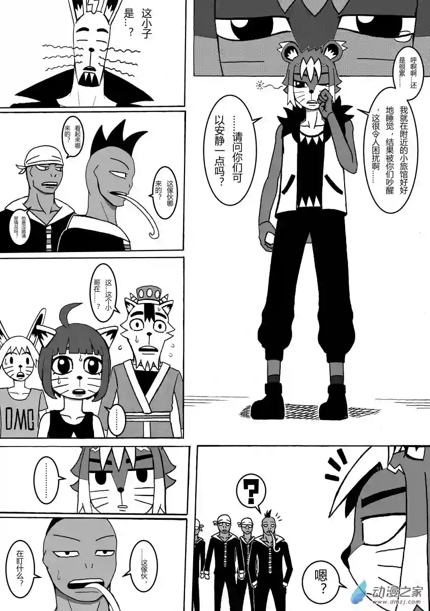 魔怪大冒险第01话 幸福镇的危机