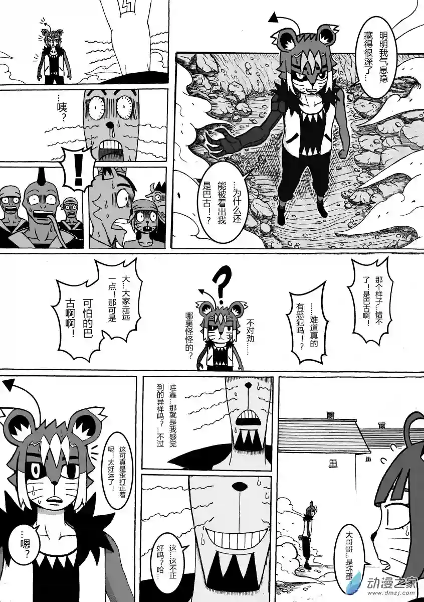 魔怪大冒险第01话 幸福镇的危机