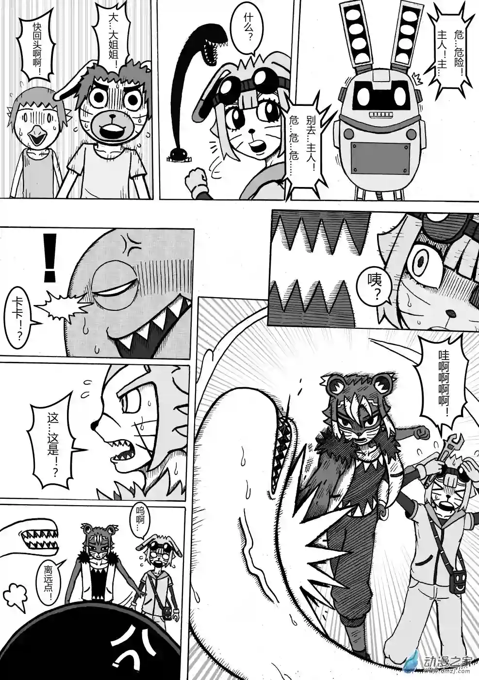 魔怪大冒险第05话 敌袭