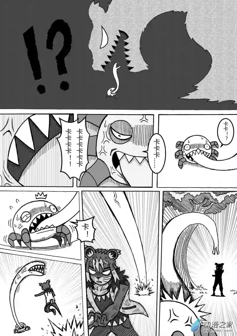 魔怪大冒险第06话 通天之锣