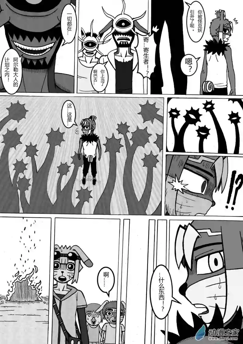 魔怪大冒险第06话 通天之锣