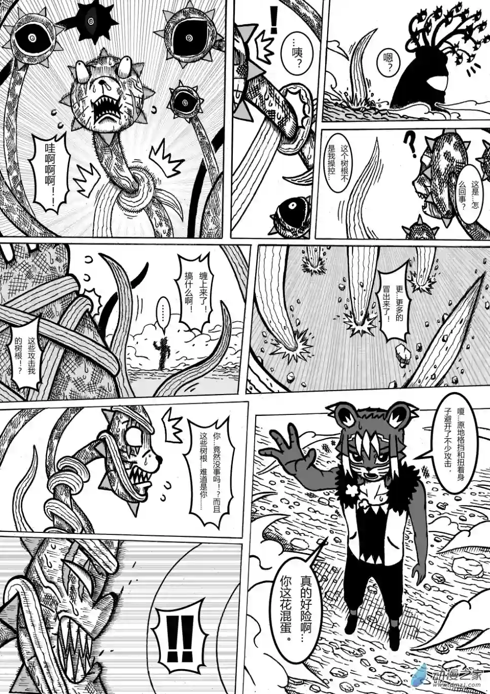 魔怪大冒险第09话 阿零VS阿尔勒