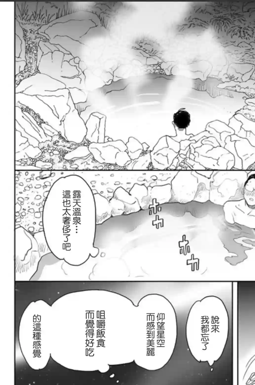 亚惠佳奈瑠连载02