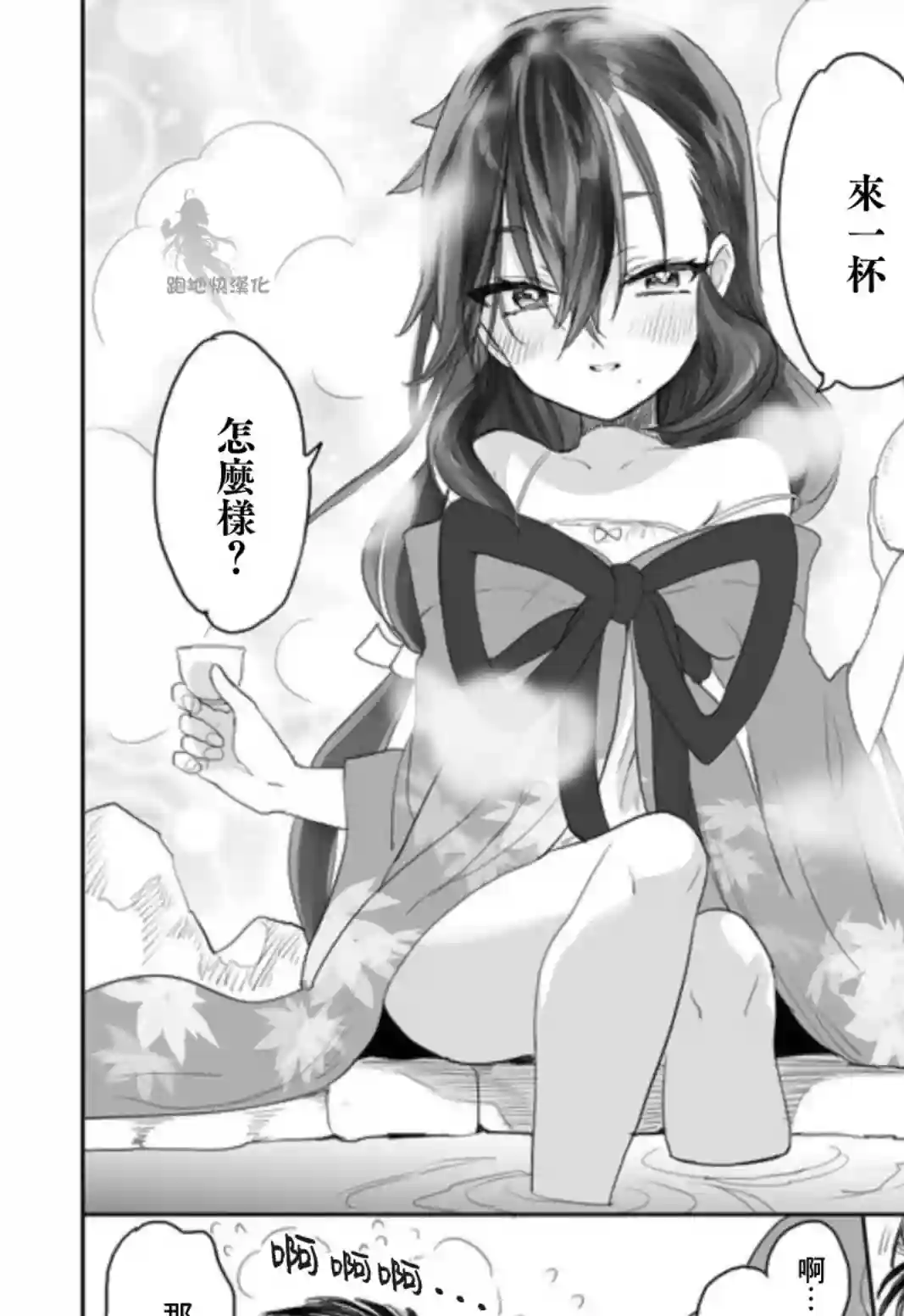 亚惠佳奈瑠连载02