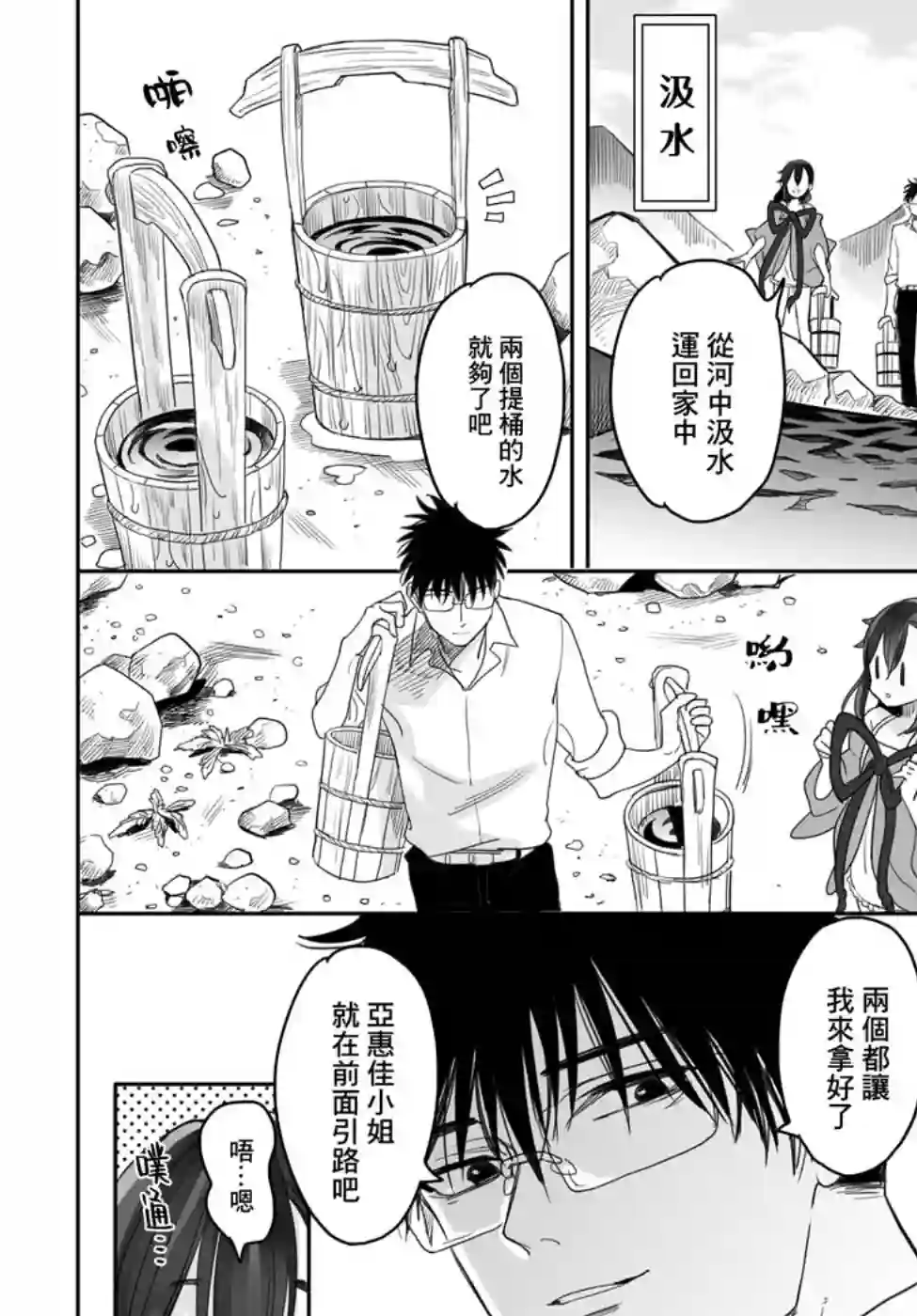 亚惠佳奈瑠连载05