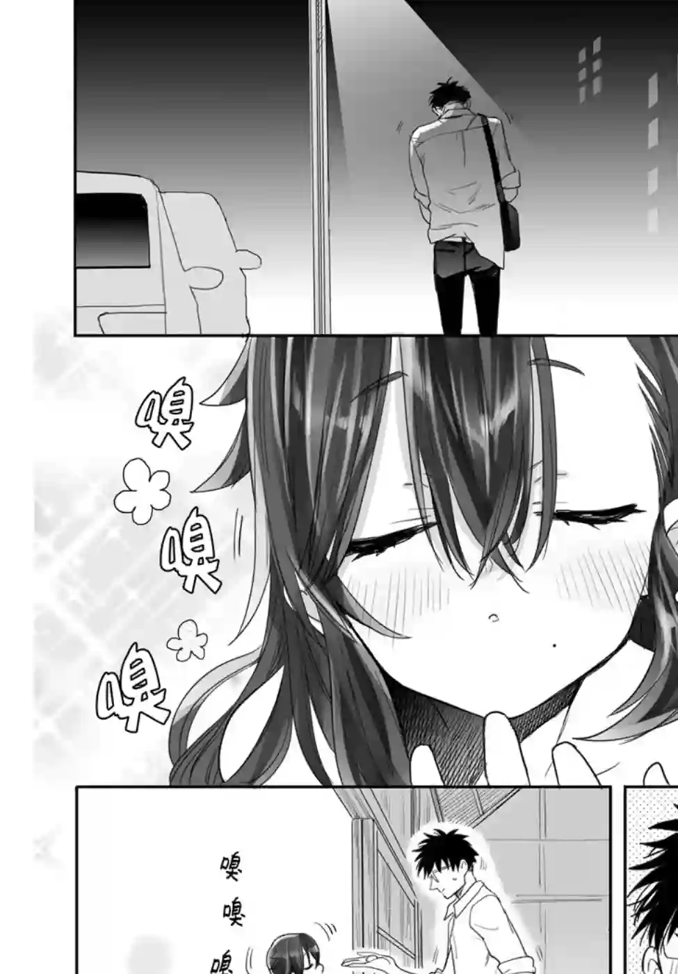 亚惠佳奈瑠连载06