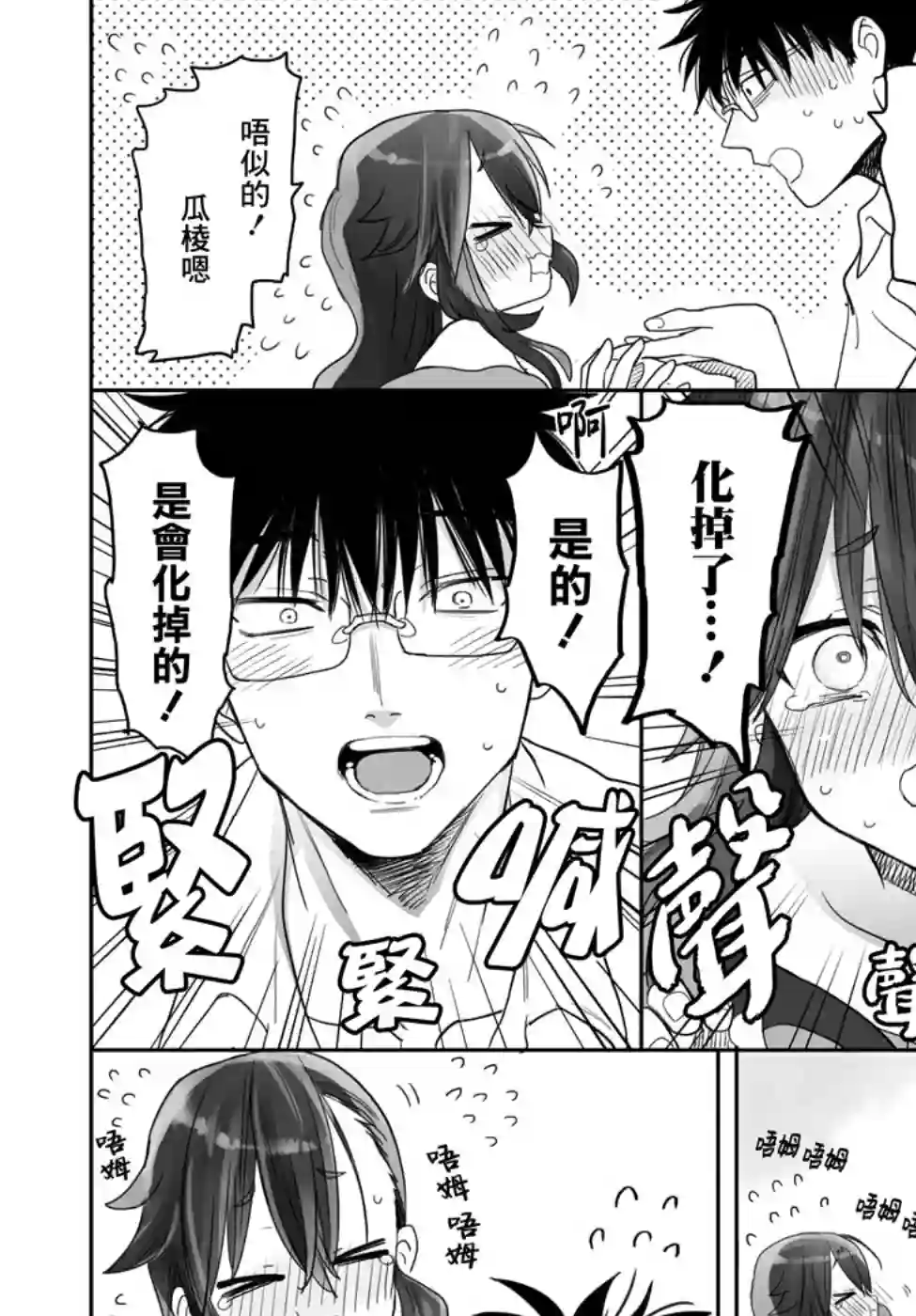 亚惠佳奈瑠连载06