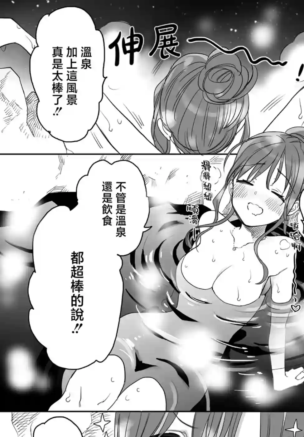 亚惠佳奈瑠连载10