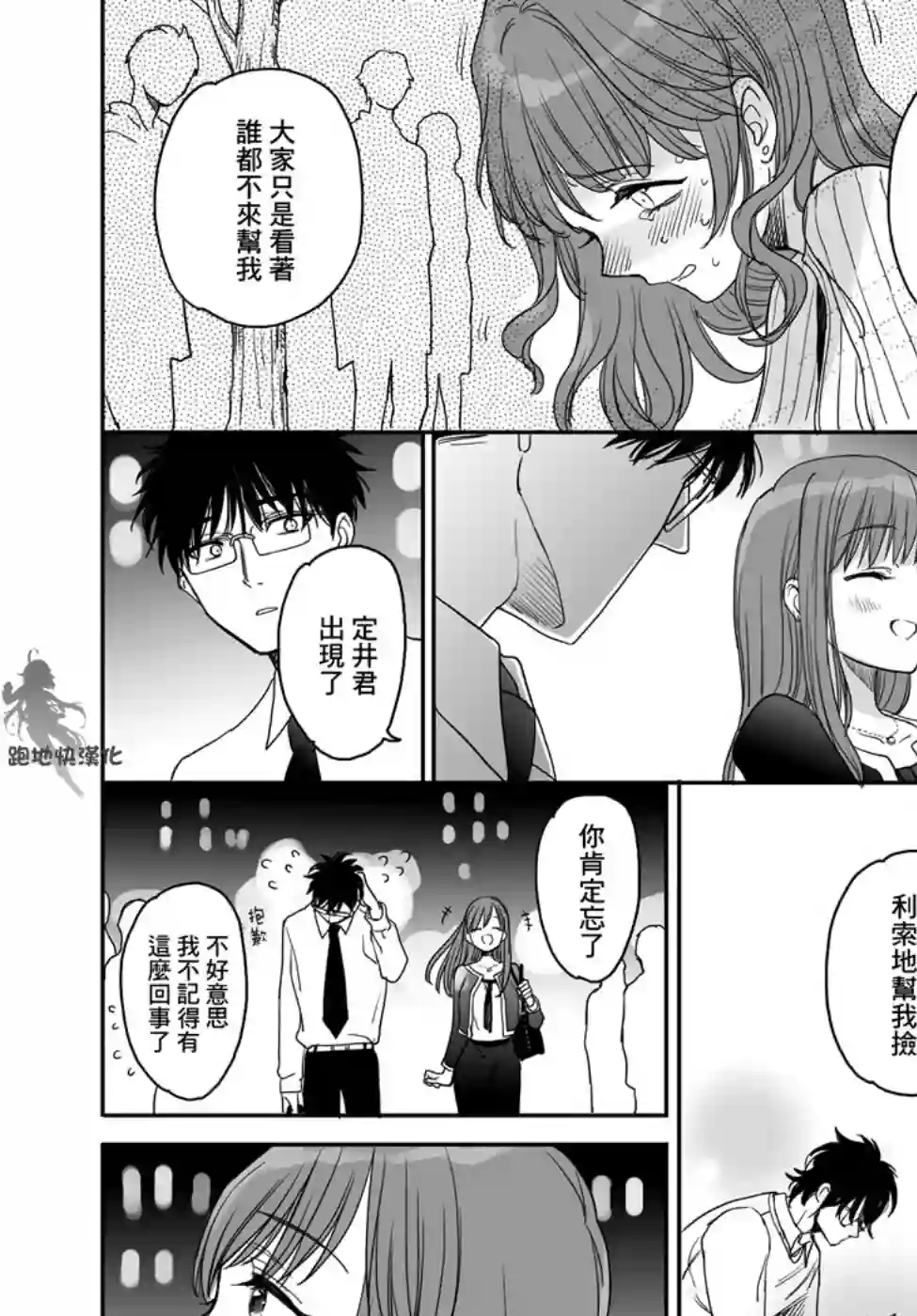 亚惠佳奈瑠第12话