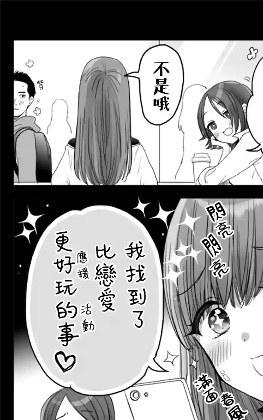 亚惠佳奈瑠番外01