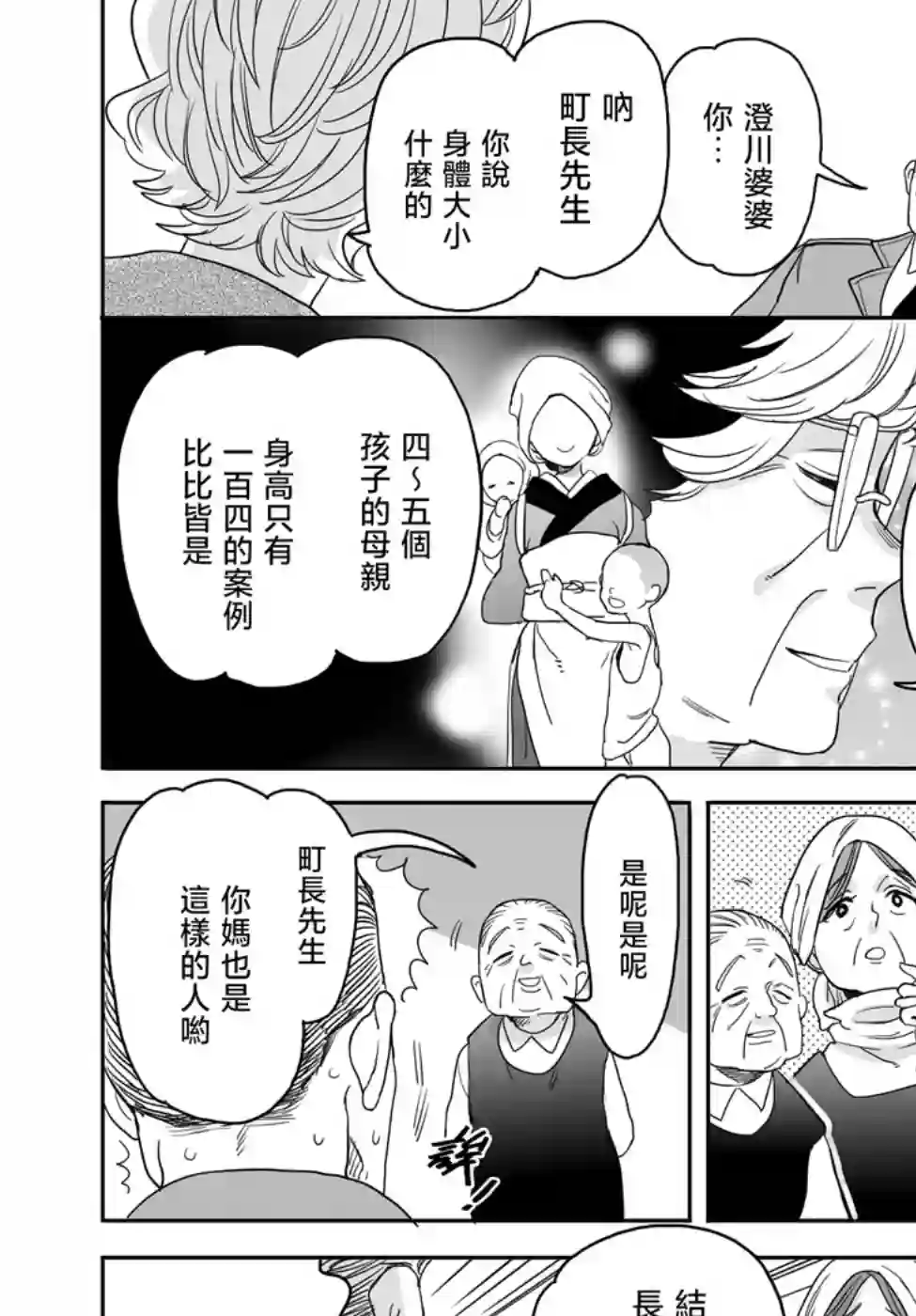 亚惠佳奈瑠连载22