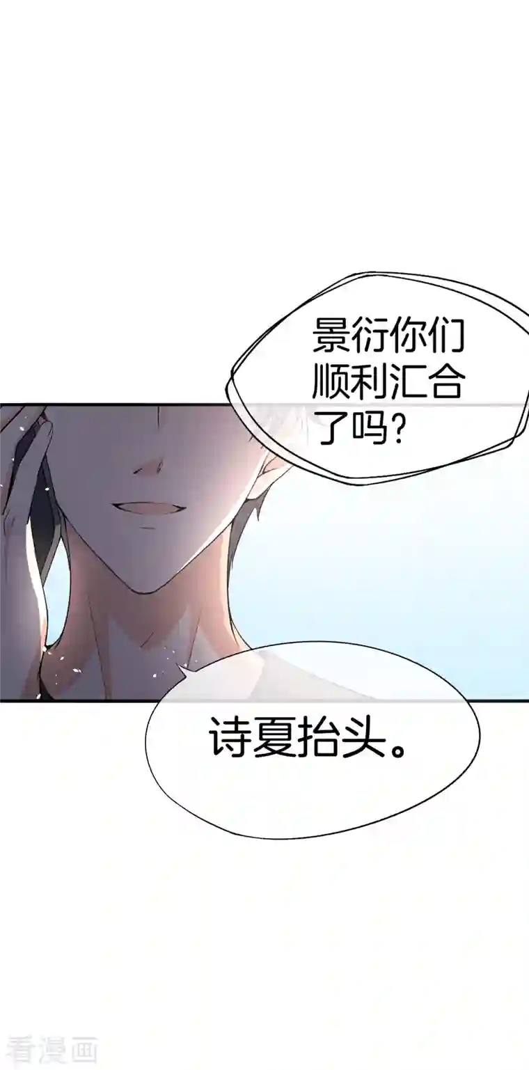 契约冷妻不好惹第189话 诗夏，嫁给我好吗？