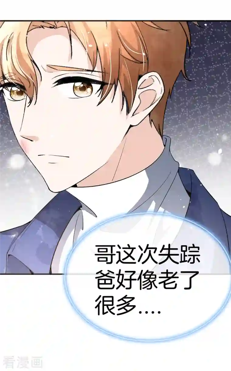 契约冷妻不好惹第194话 厉景扬再遇“出轨”风波