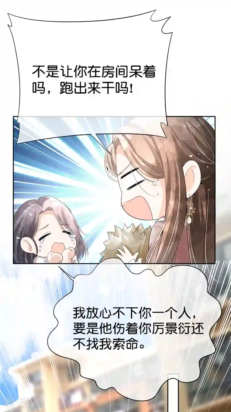 契约冷妻不好惹第197话 自求多福吧狗仔小哥