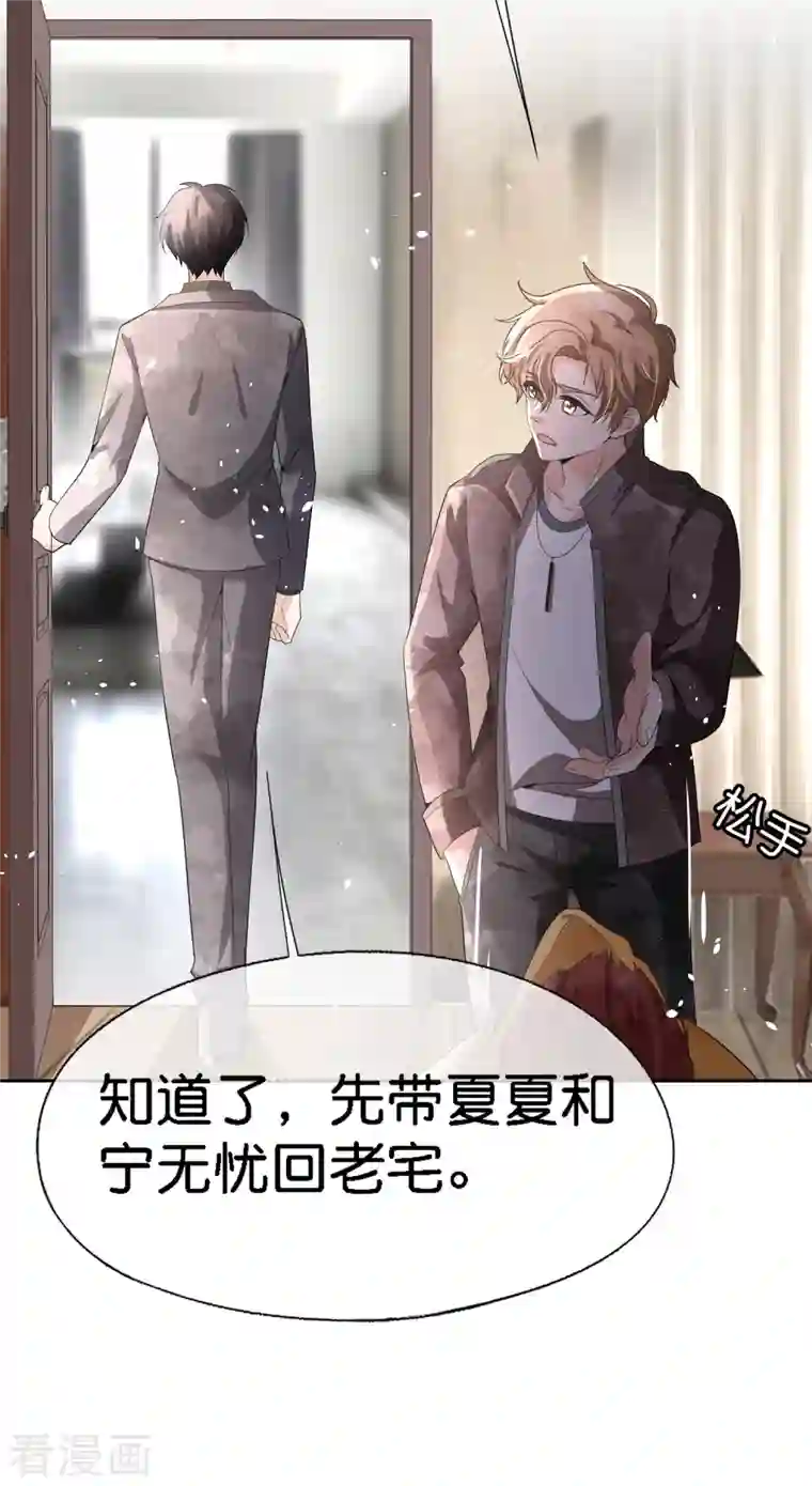 契约冷妻不好惹第198话 垃圾就该扔掉