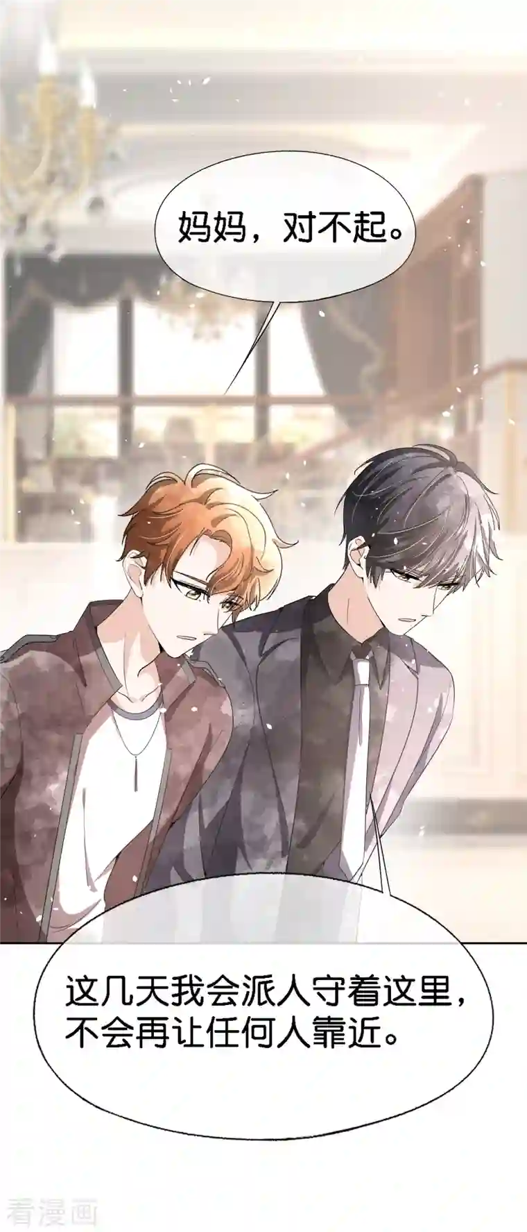 契约冷妻不好惹第198话 垃圾就该扔掉