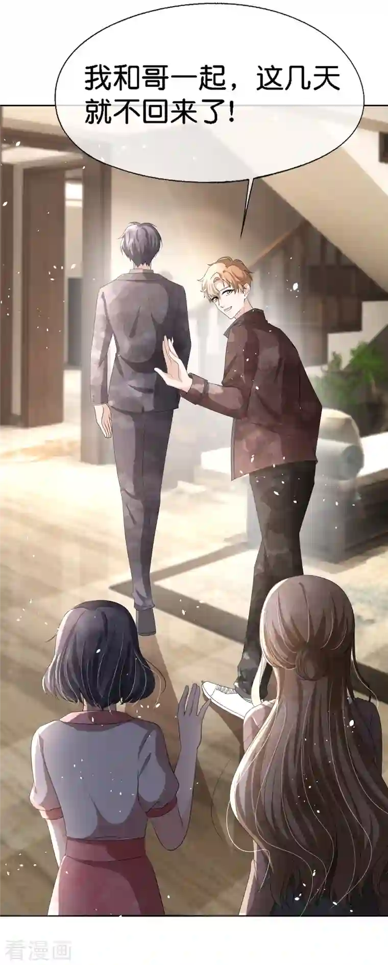 契约冷妻不好惹第198话 垃圾就该扔掉