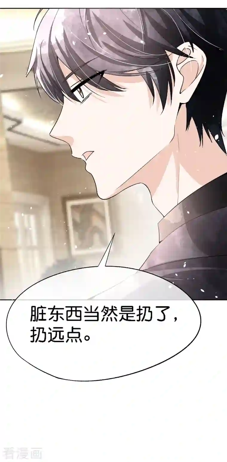 契约冷妻不好惹第198话 垃圾就该扔掉