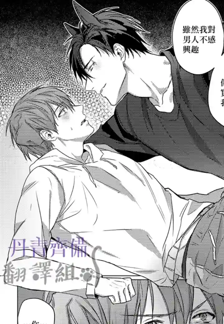 巴夫洛夫的大猫猫第03话