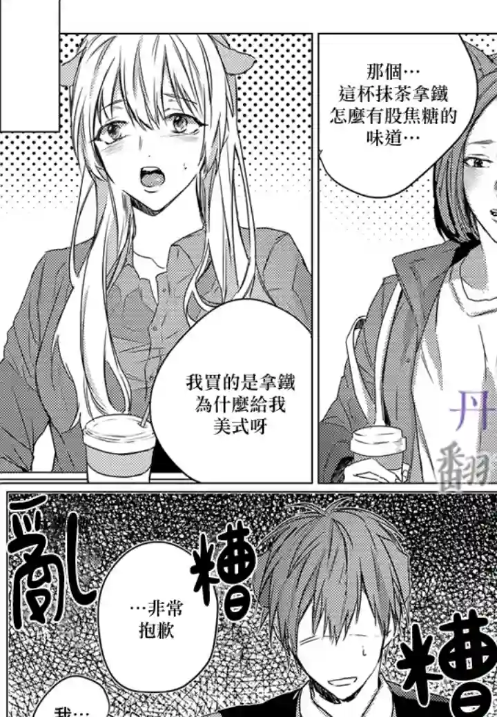 巴夫洛夫的大猫猫第03话