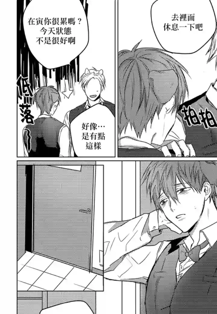 巴夫洛夫的大猫猫第03话