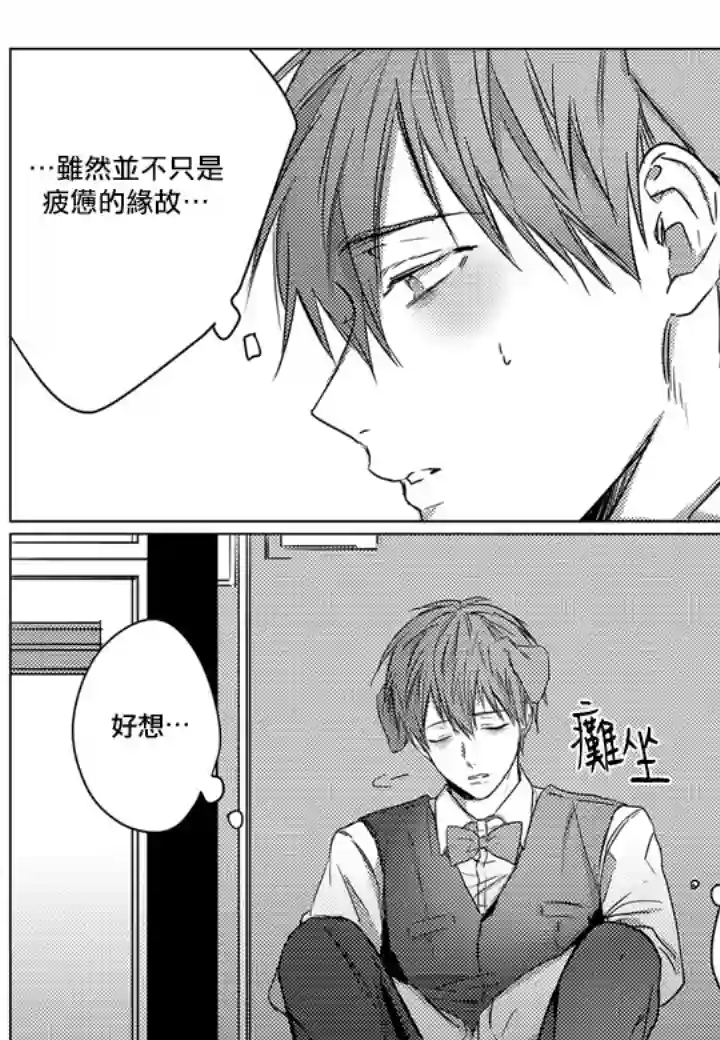 巴夫洛夫的大猫猫第03话