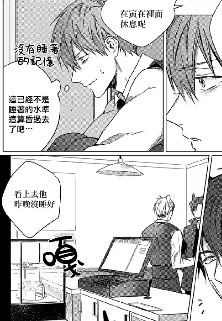 巴夫洛夫的大猫猫第03话