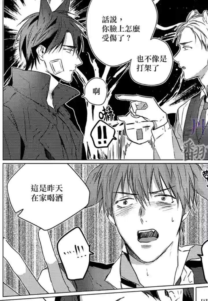 巴夫洛夫的大猫猫第03话