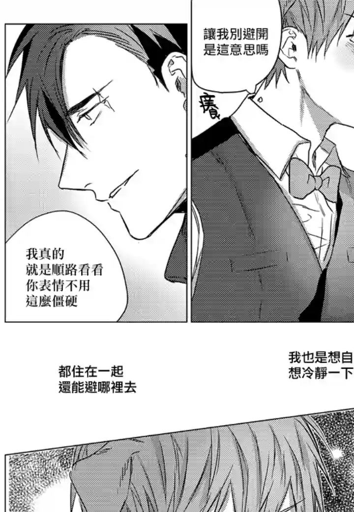 巴夫洛夫的大猫猫第03话