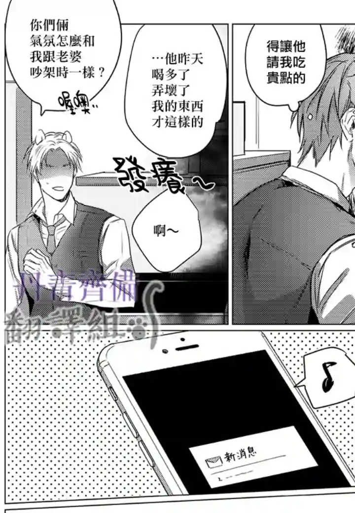 巴夫洛夫的大猫猫第03话