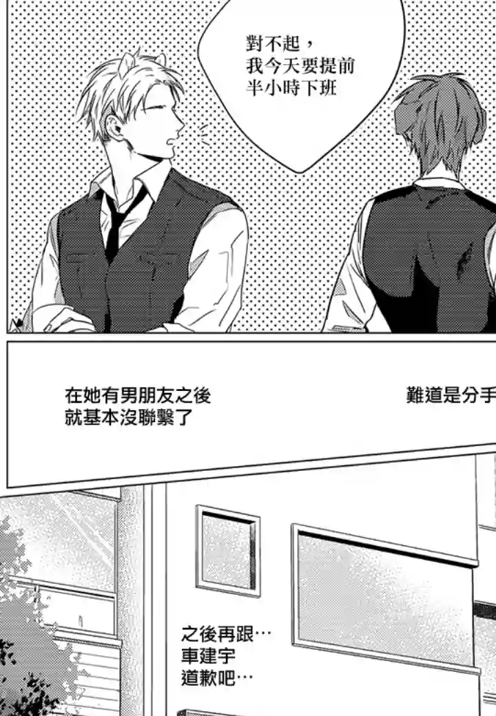 巴夫洛夫的大猫猫第03话