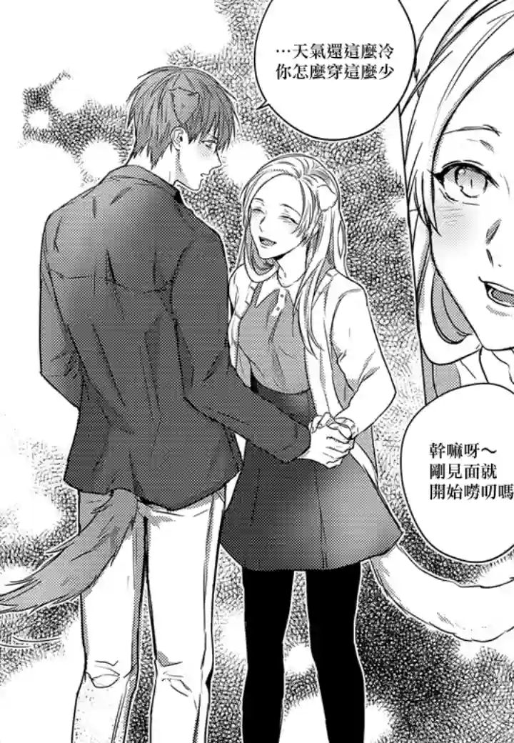 巴夫洛夫的大猫猫第03话