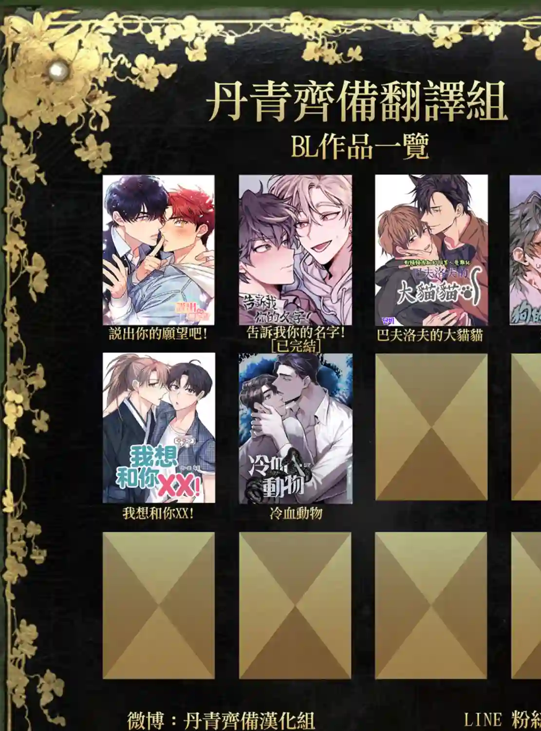 巴夫洛夫的大猫猫第03话