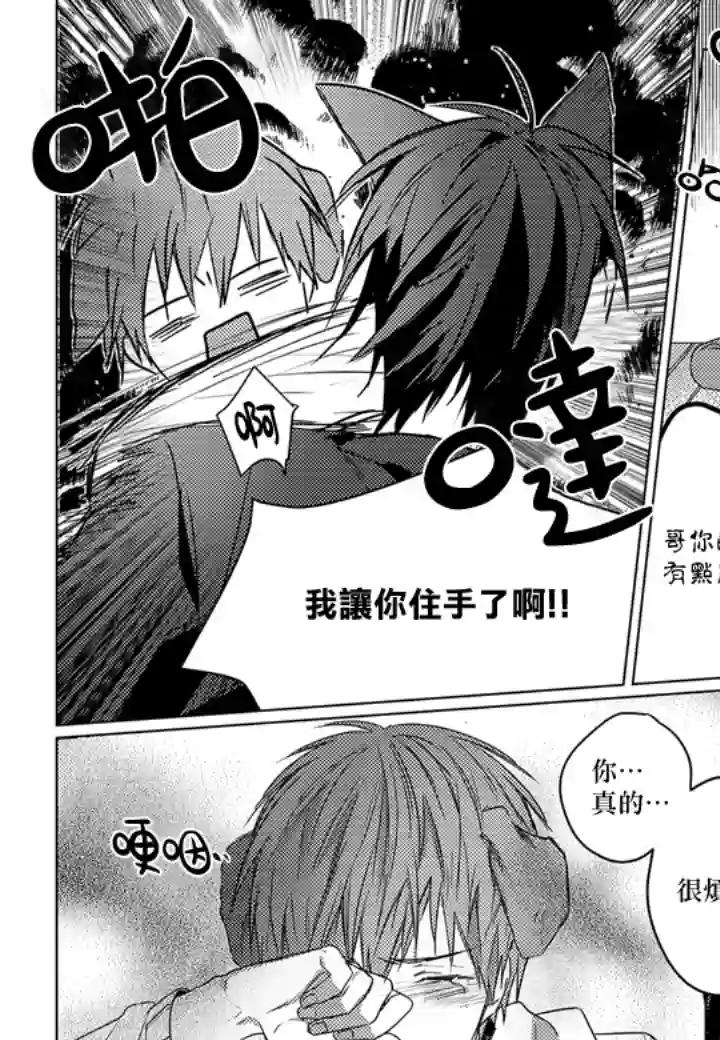 巴夫洛夫的大猫猫第03话