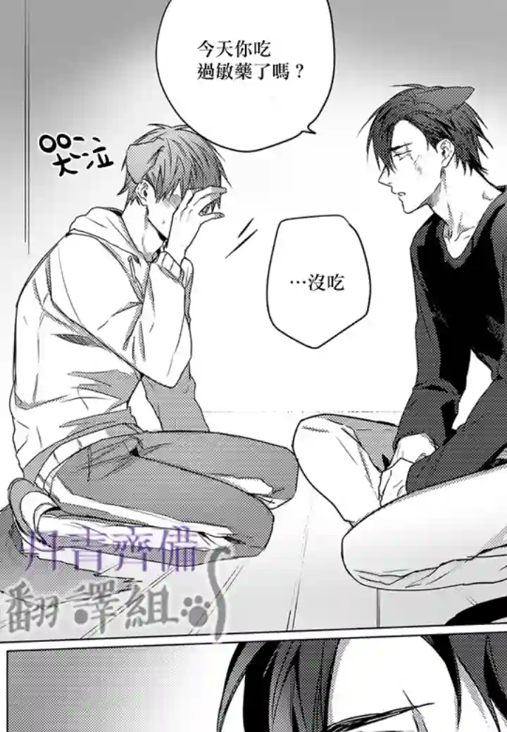 巴夫洛夫的大猫猫第03话